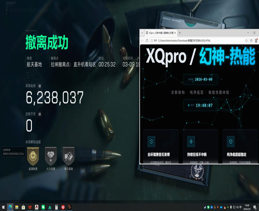 三角洲手机版辅助软件效果